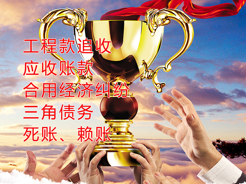 怀安要债公司